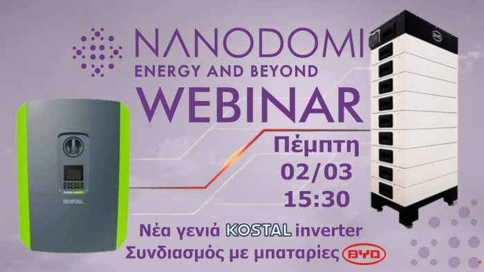 NANODOMI Webinar: «Νέα γενιά KOSTAL inverter – Συνδυασμός με μπαταρίες BYD» 